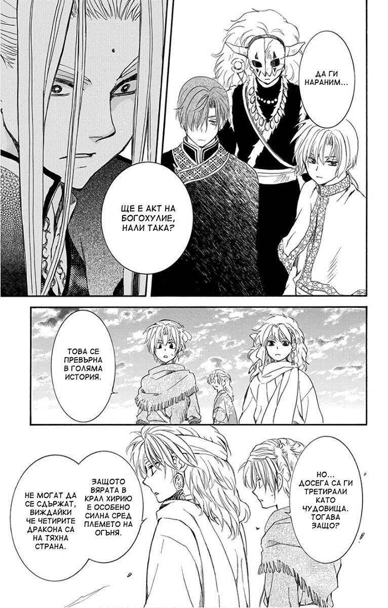 Chapter 156 - Page 29