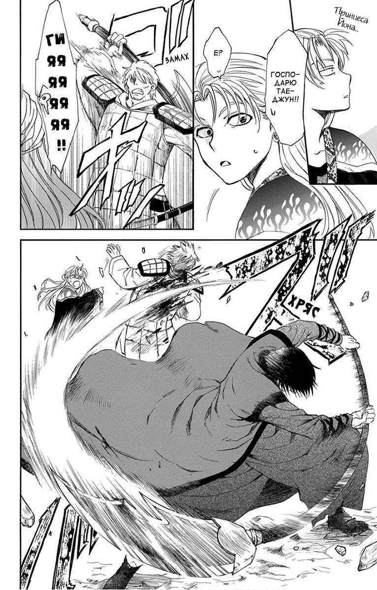 Chapter 156 - Page 4
