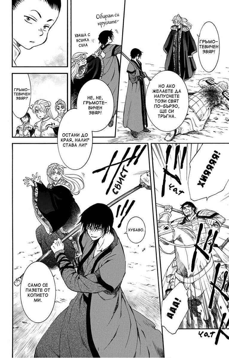 Chapter 156 - Page 6