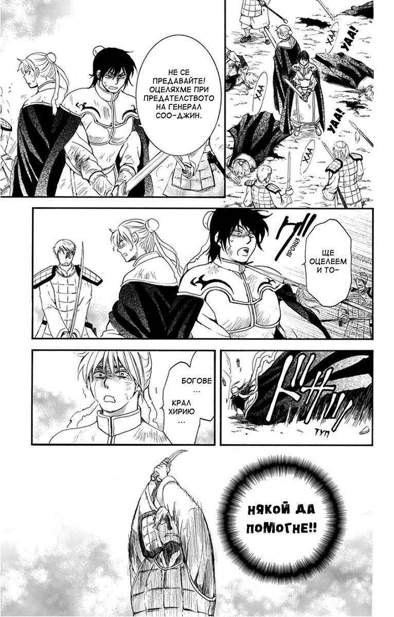 Chapter 156 - Page 7