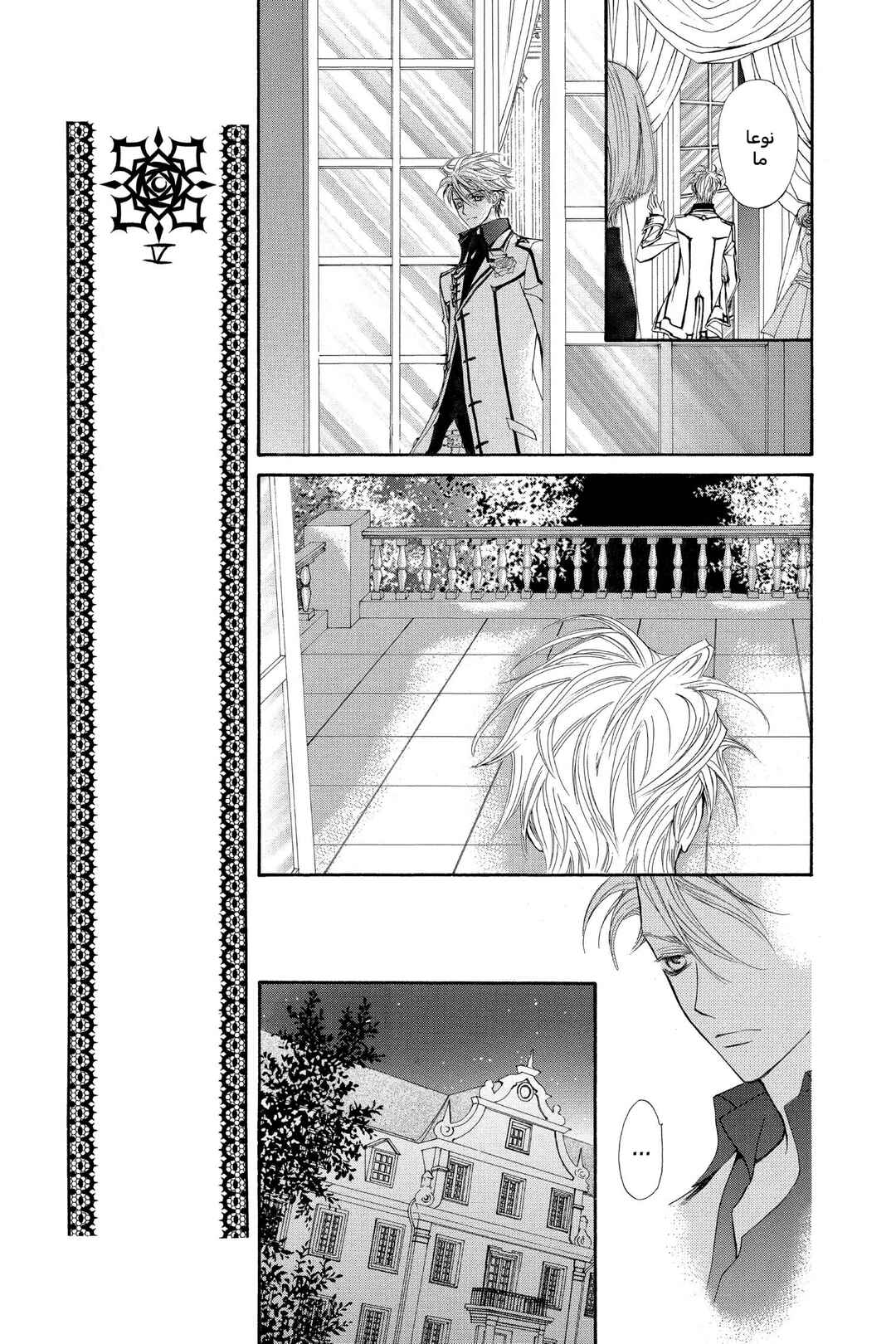 Chapter 18 - Page 7
