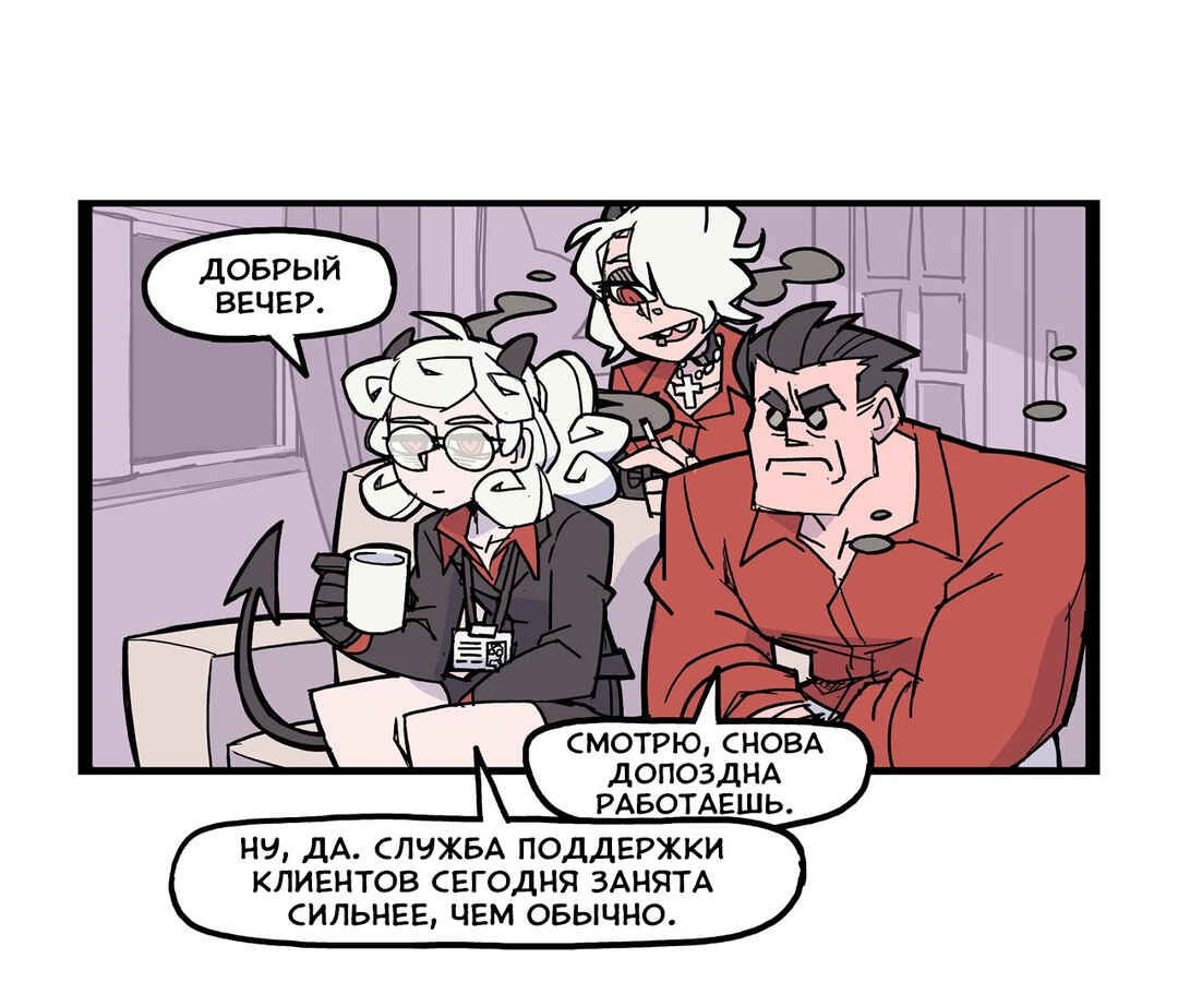 Chapter 5 - Page 2