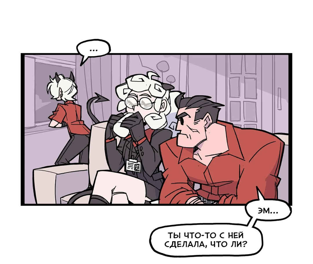 Chapter 5 - Page 3