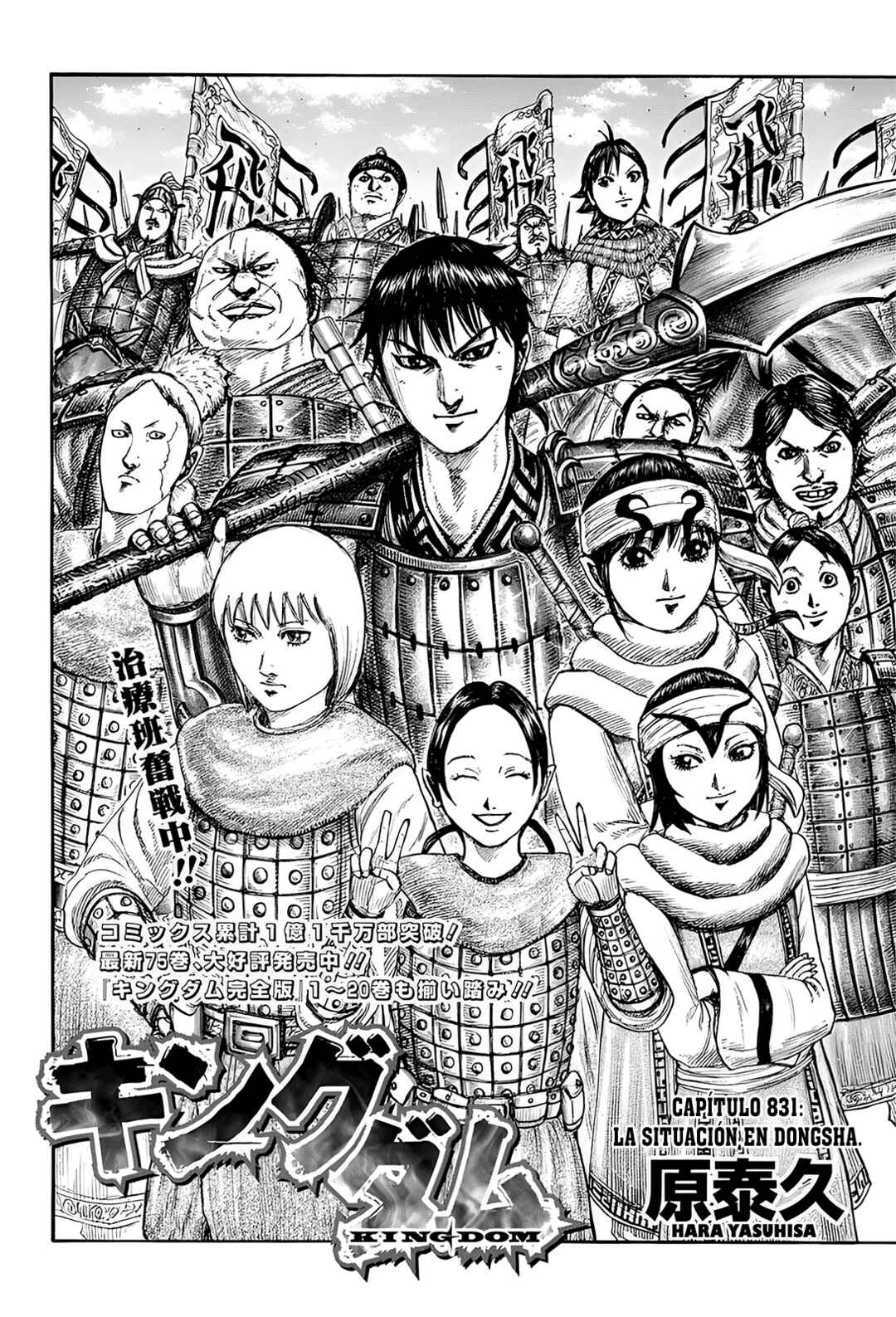 Chapter 831 - Page 3