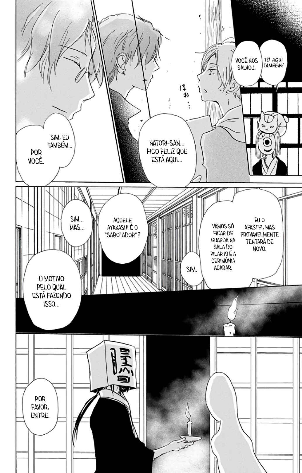 Chapter 94 - Page 17