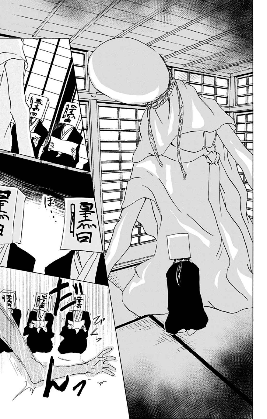 Chapter 94 - Page 26