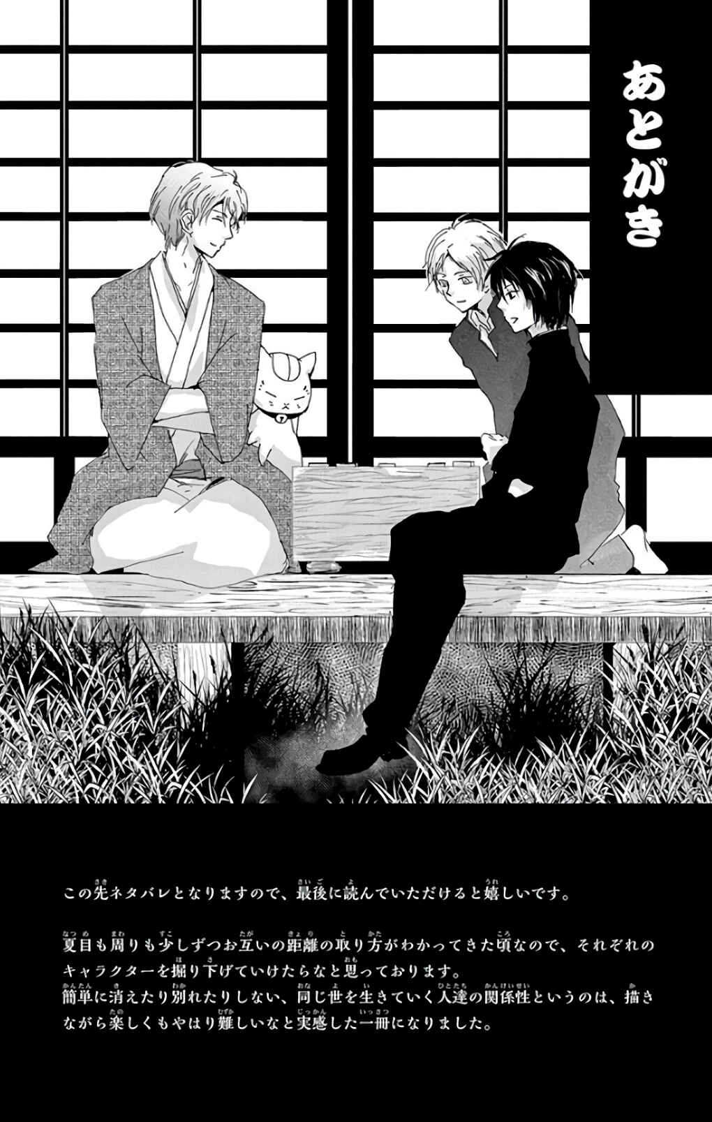 Chapter 94 - Page 42