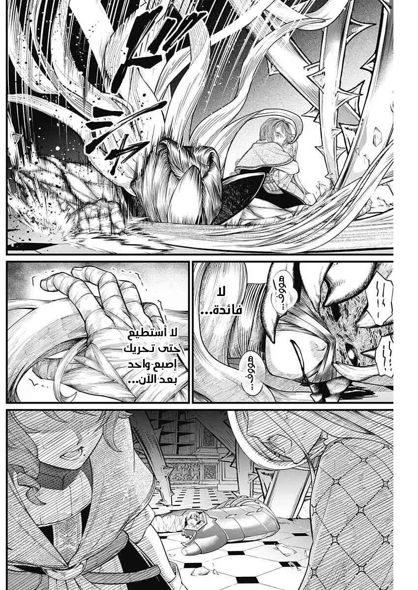 Chapter 23 - Page 12