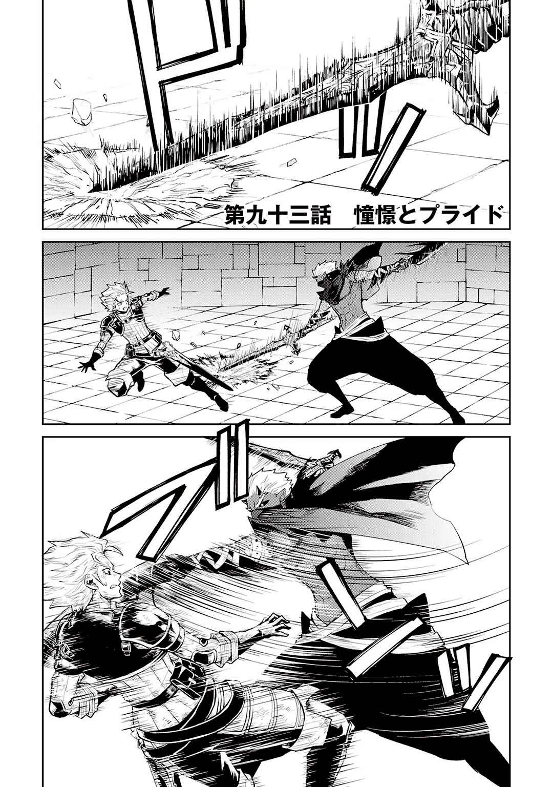 Chapter 93 - Page 2