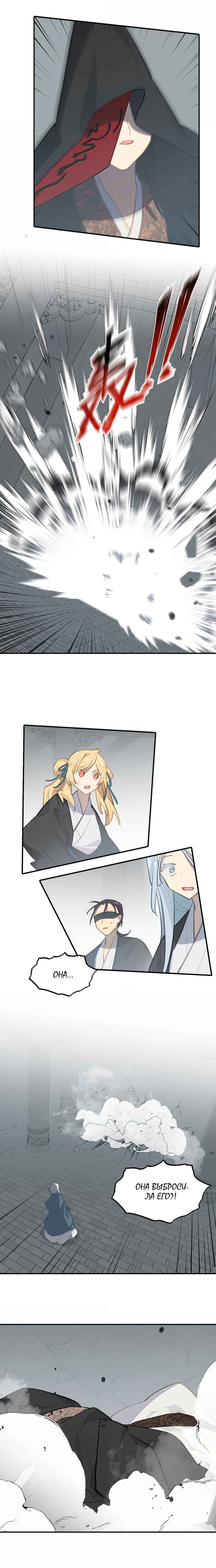 Chapter 73 - Page 13