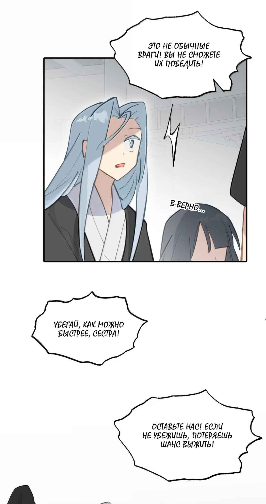 Chapter 73 - Page 2