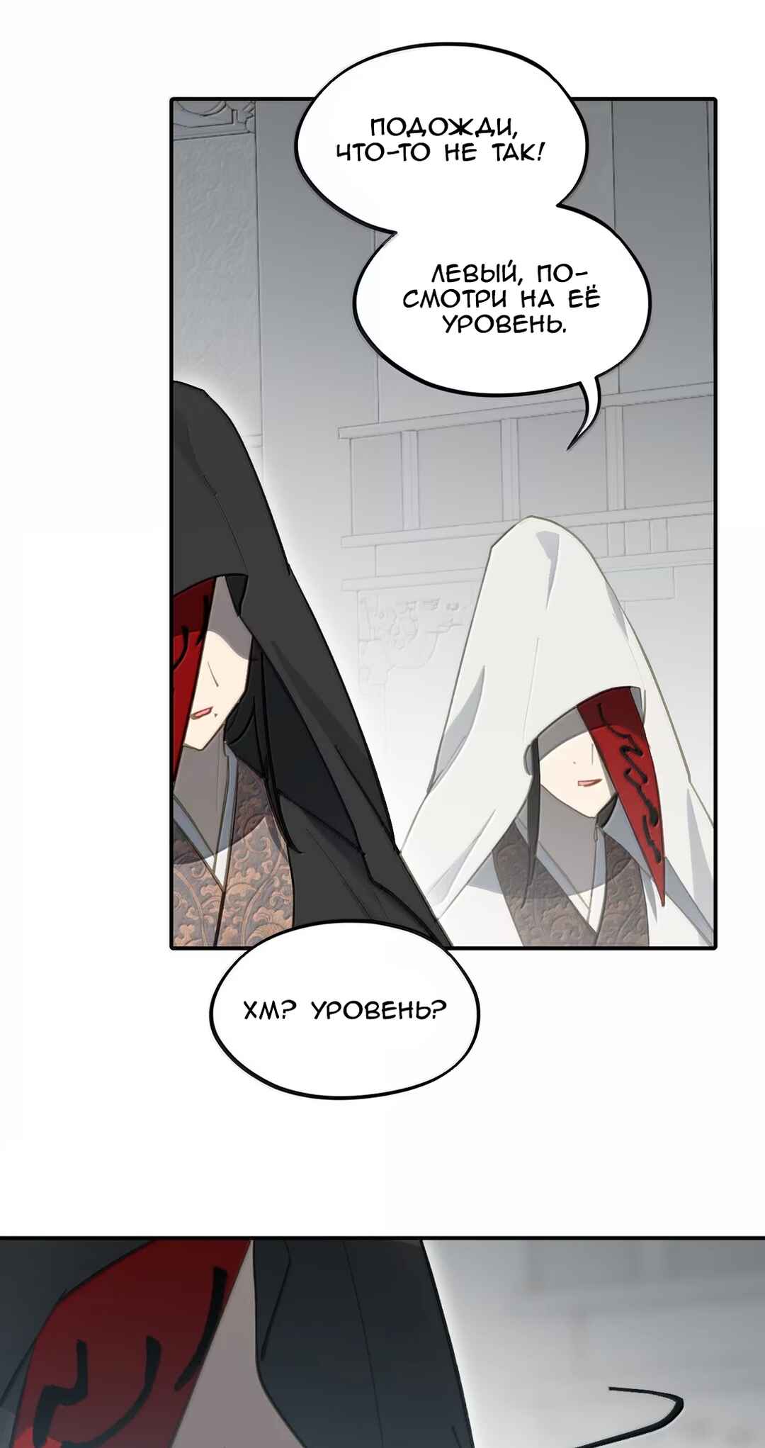 Chapter 73 - Page 5