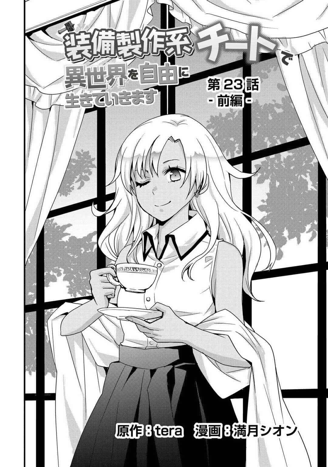 Chapter 23.1 - Page 2