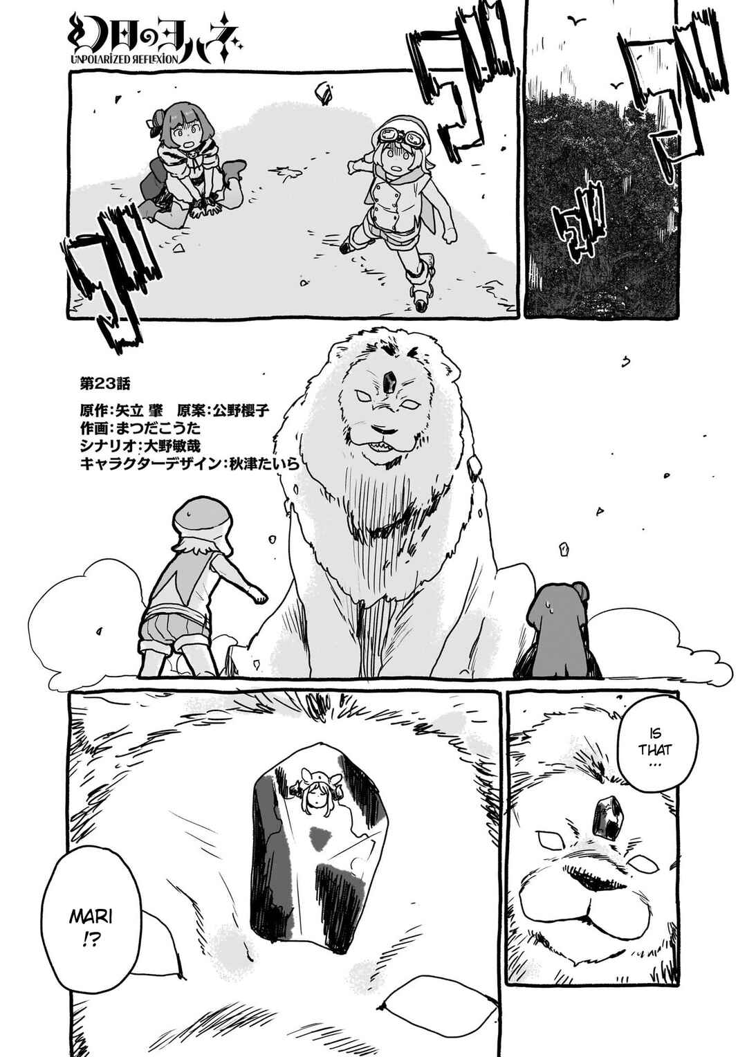 Chapter 23 - Page 1