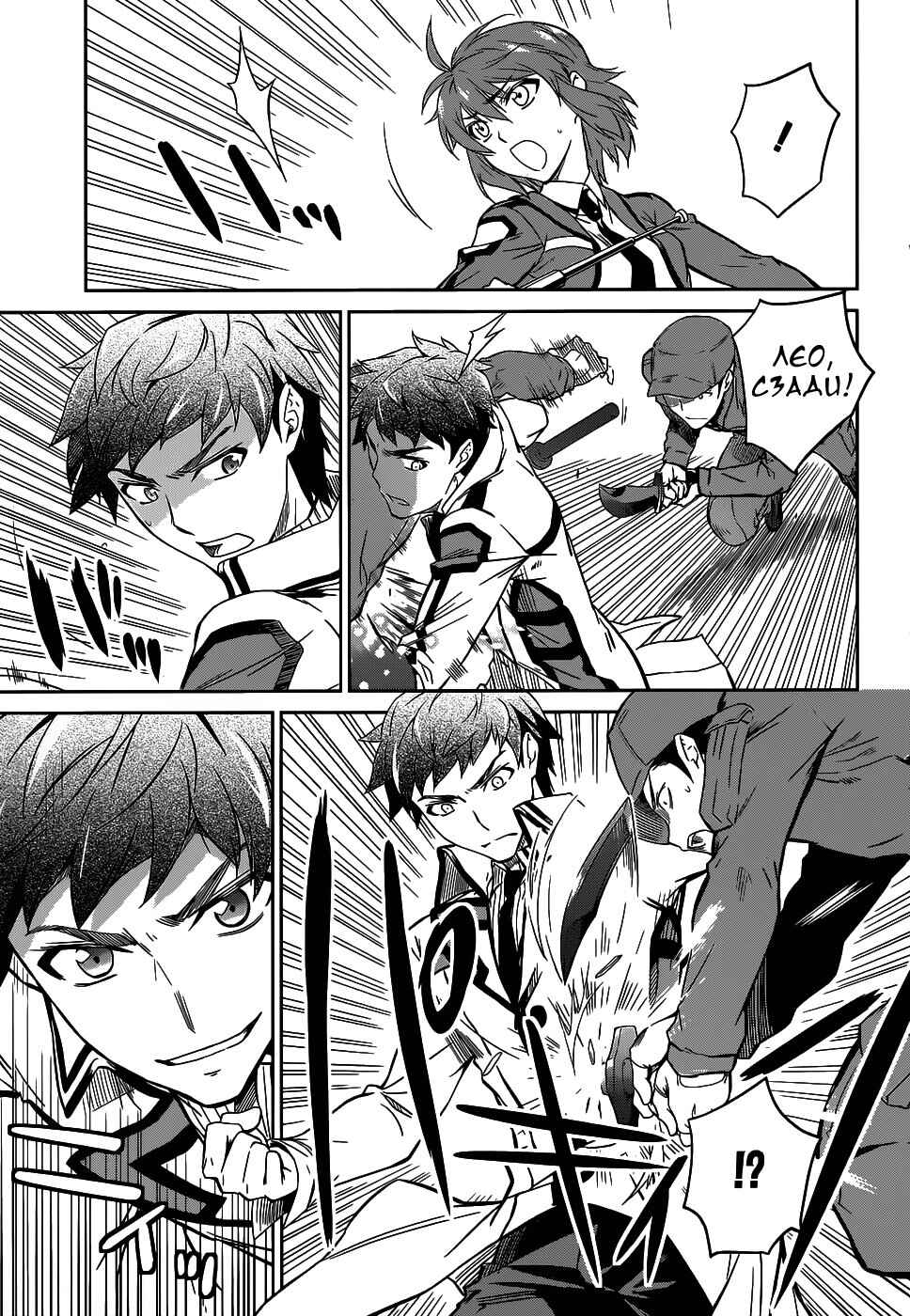 Chapter 17 - Page 27