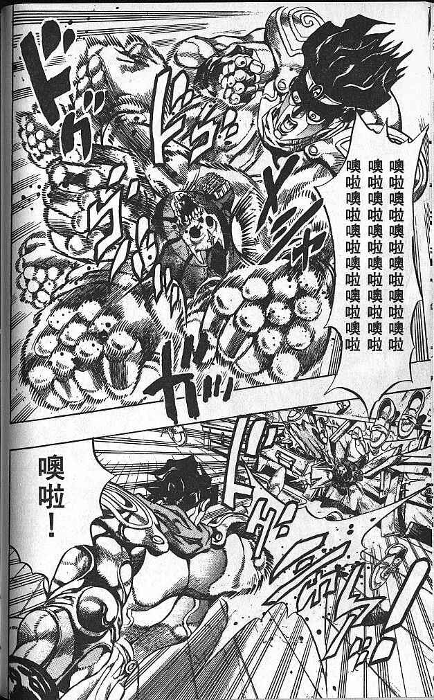 Chapter 91 - Page 4