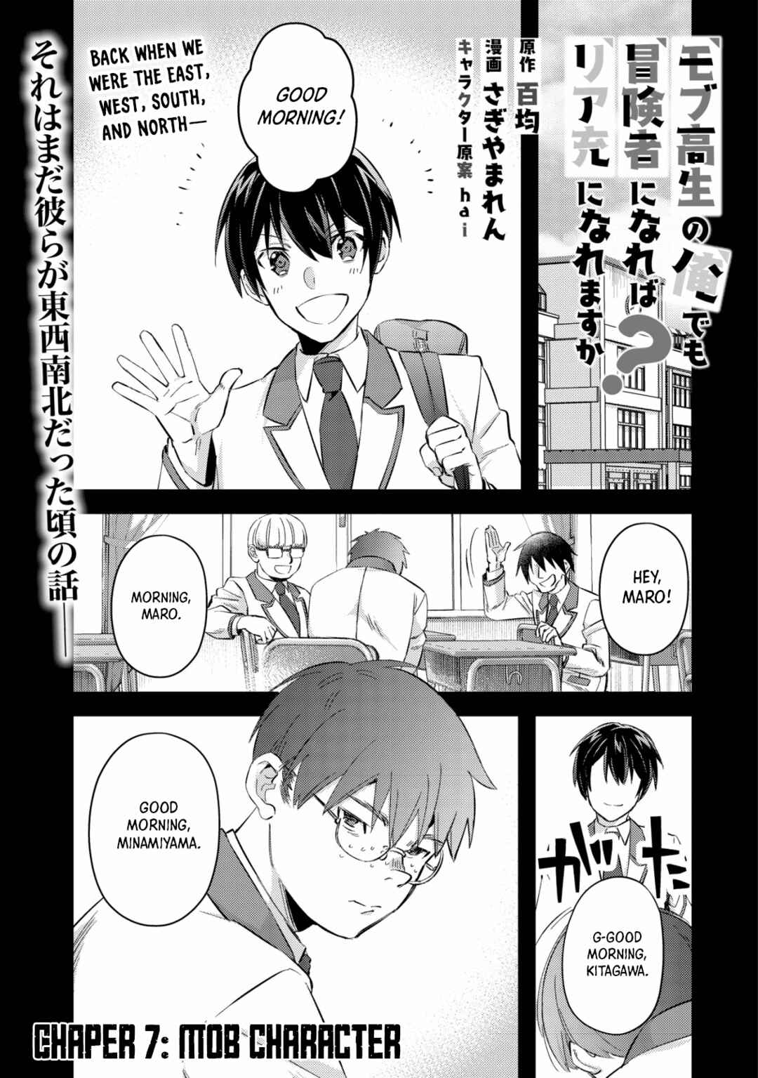 Chapter 7 - Page 1