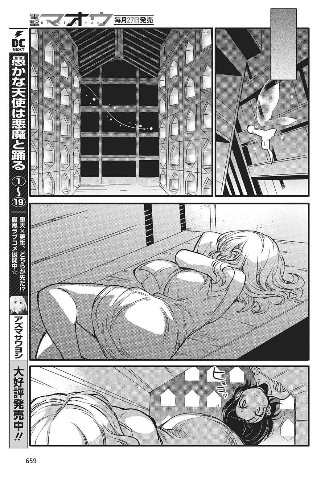 Chapter 8 - Page 7
