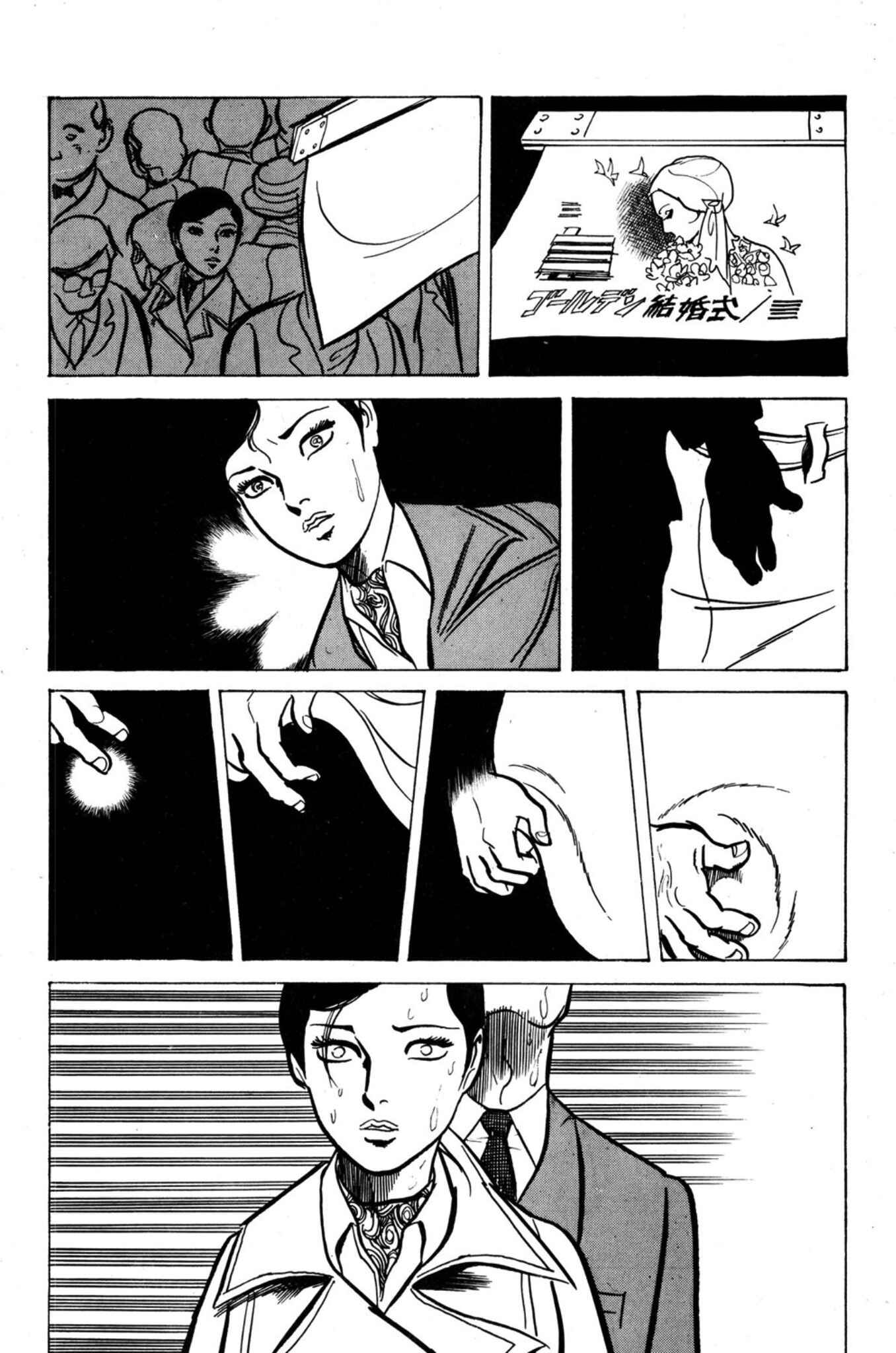 Chapter 2 - Page 7