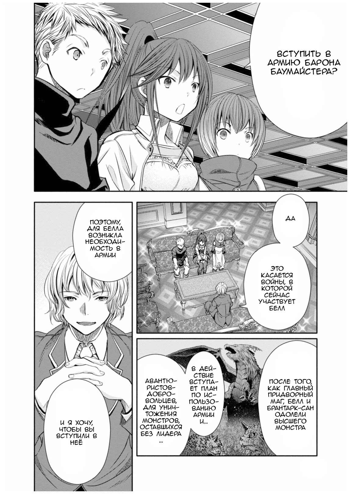 Chapter 16 - Page 2