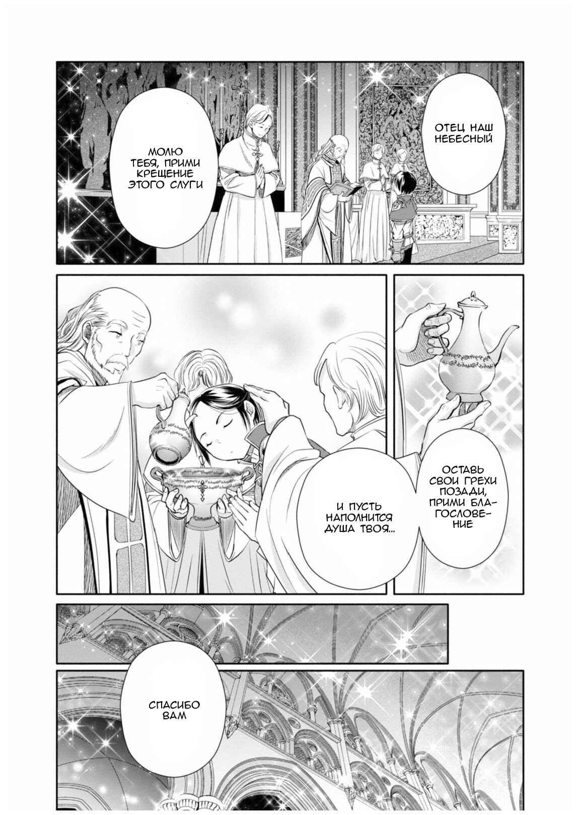Chapter 16 - Page 24