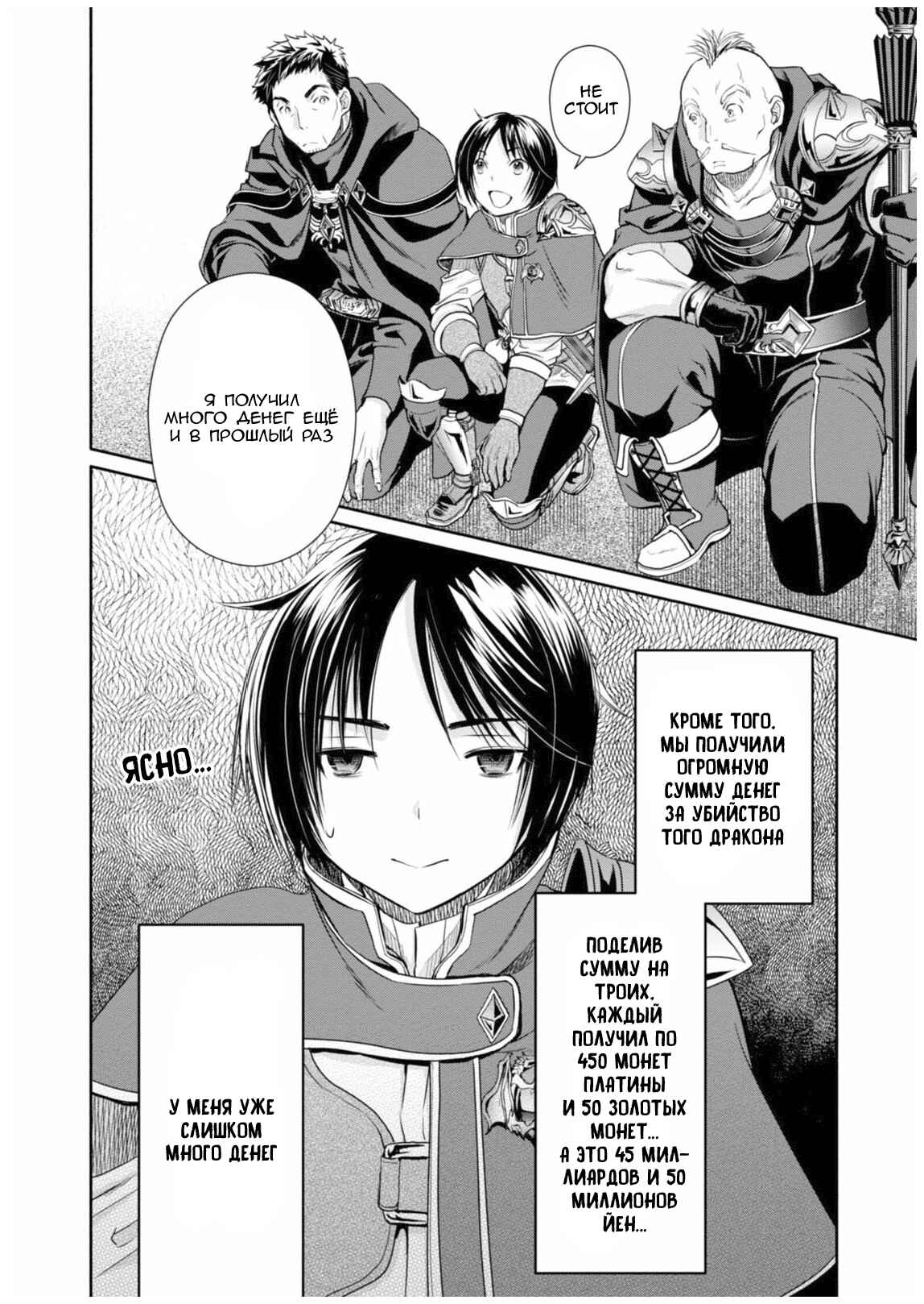 Chapter 16 - Page 8