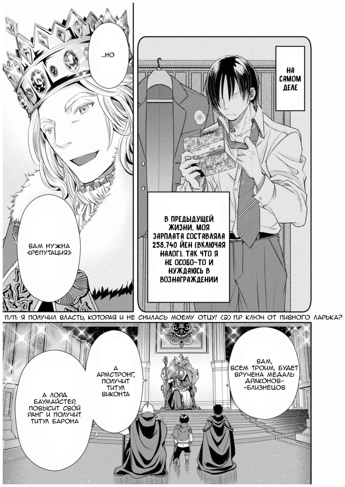 Chapter 16 - Page 9