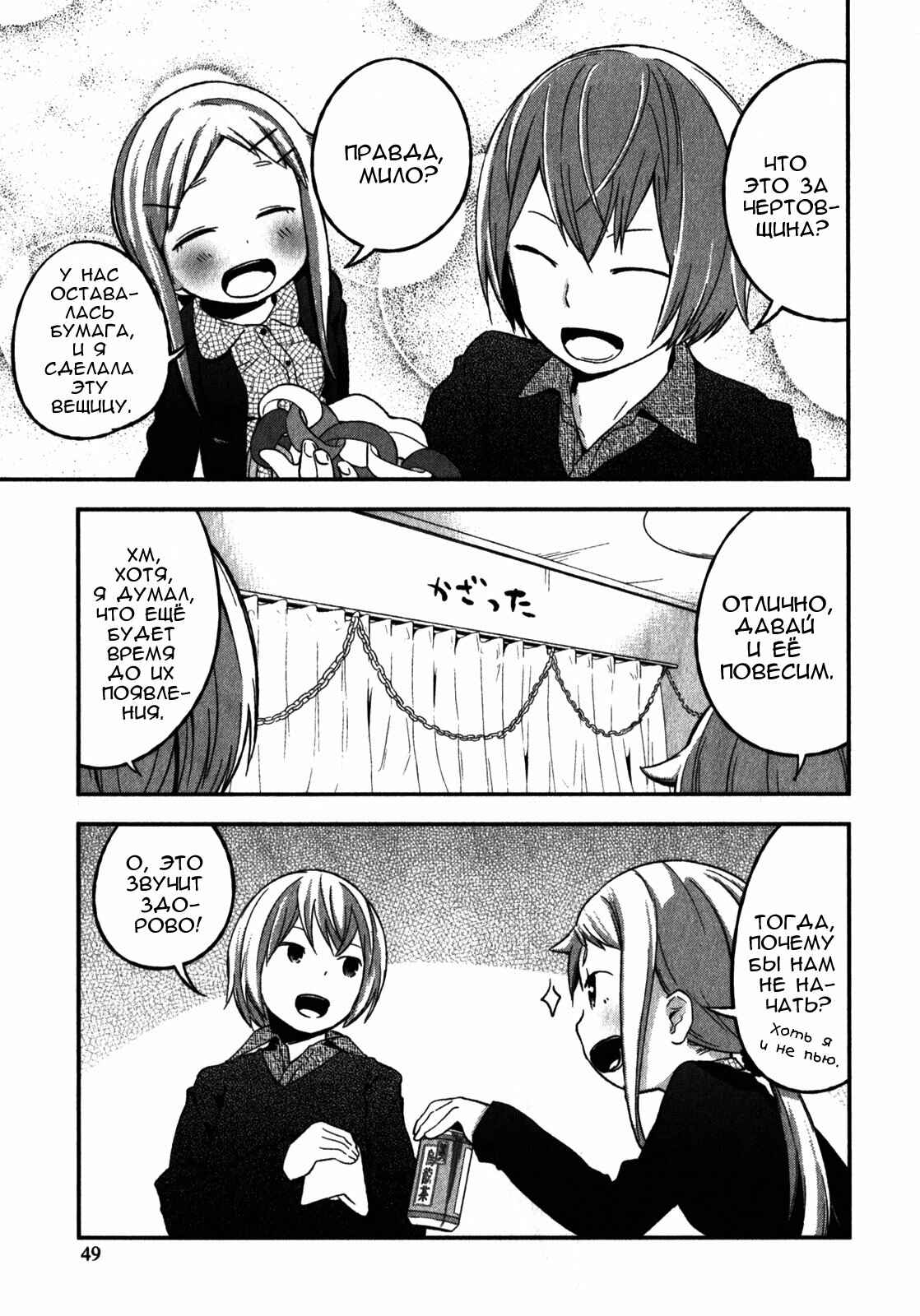 Chapter 7 - Page 21