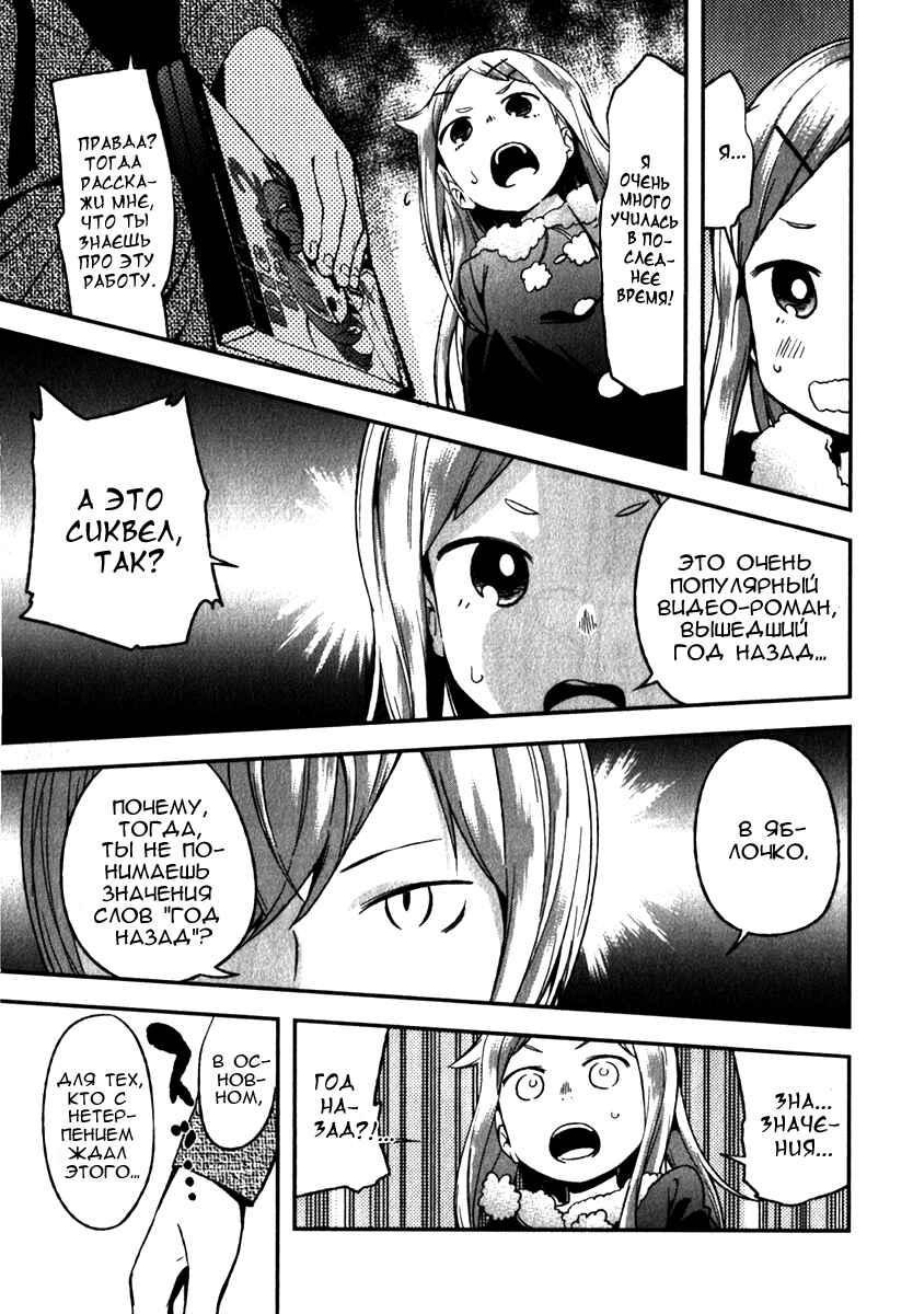 Chapter 7 - Page 7