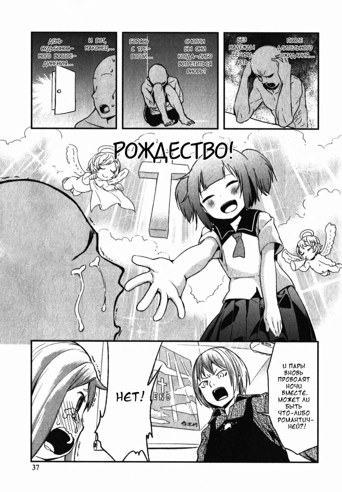 Chapter 7 - Page 9