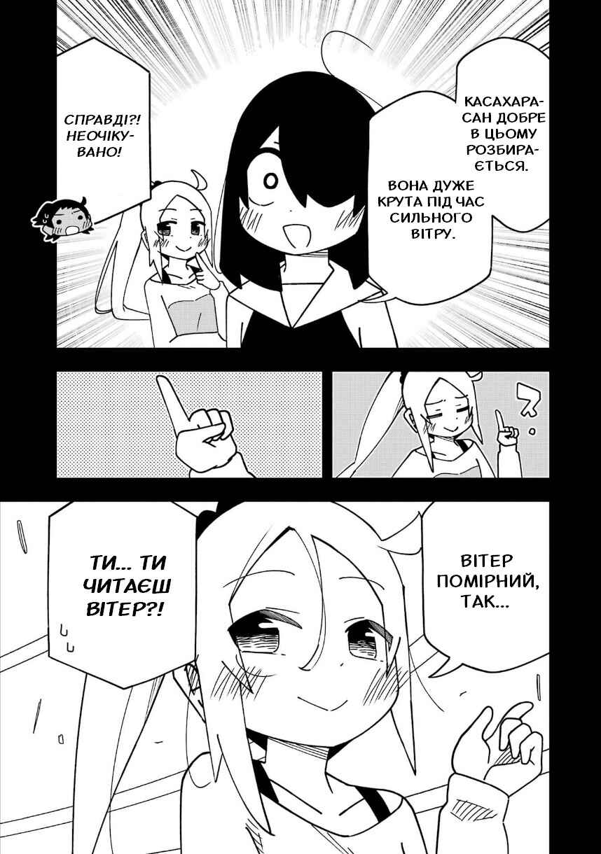 Chapter 211 - Page 7