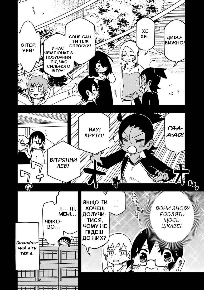 Chapter 211 - Page 8