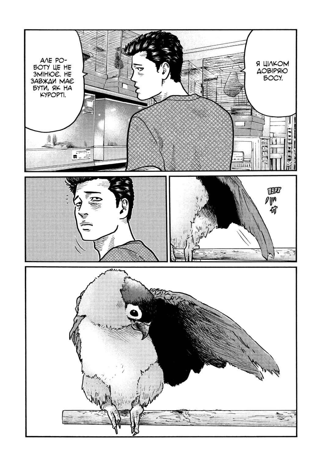 Chapter 10 - Page 14