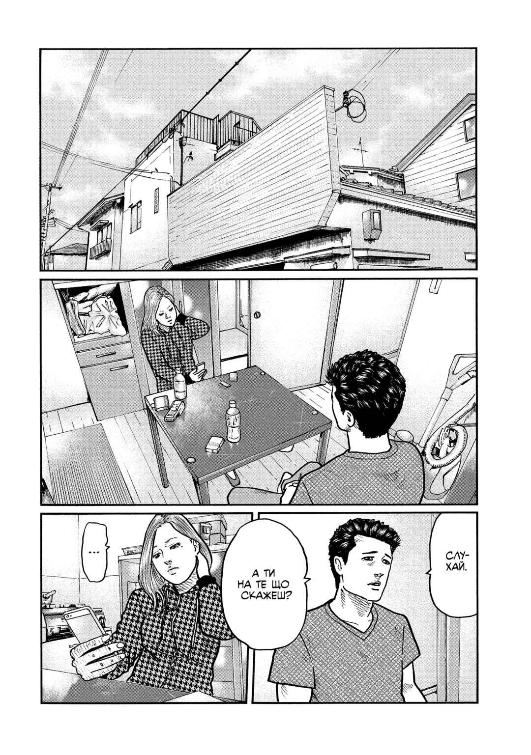Chapter 10 - Page 2