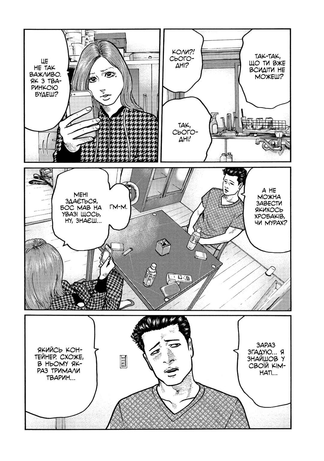 Chapter 10 - Page 4