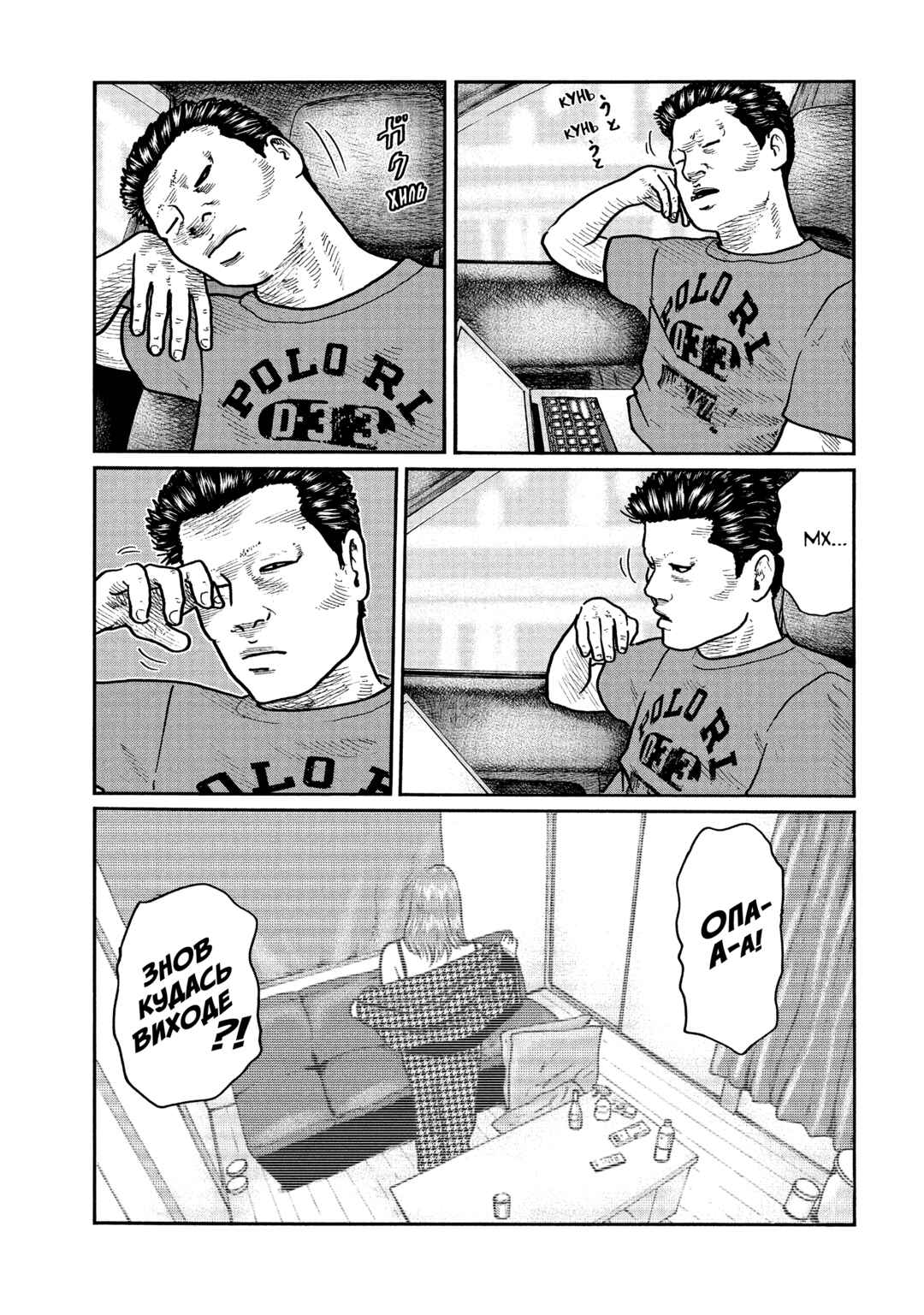 Chapter 10 - Page 7
