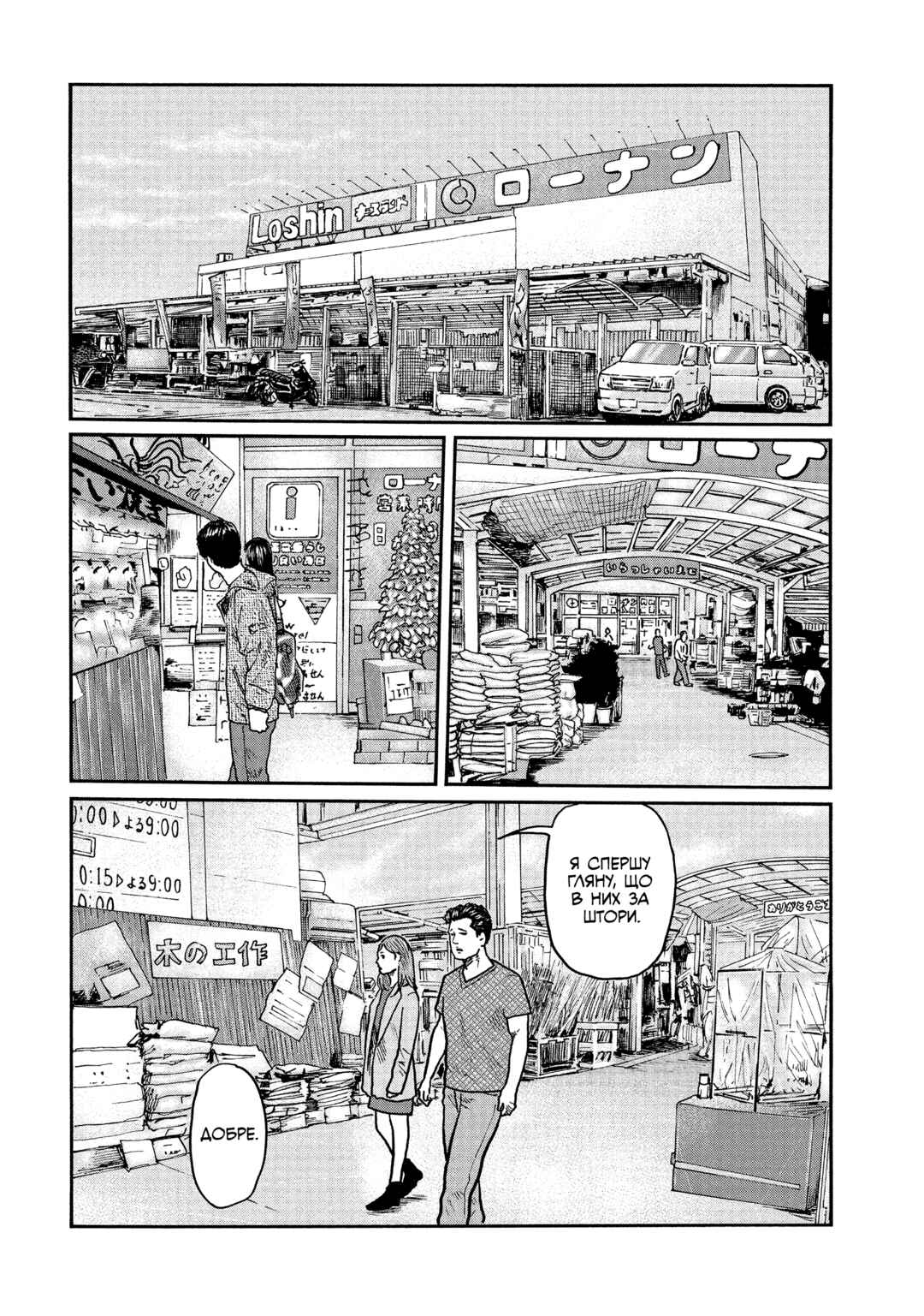 Chapter 10 - Page 8