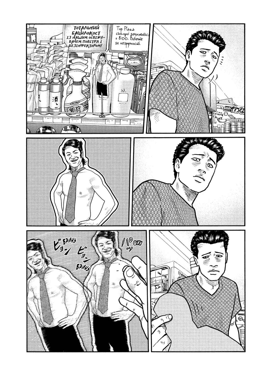 Chapter 10 - Page 9