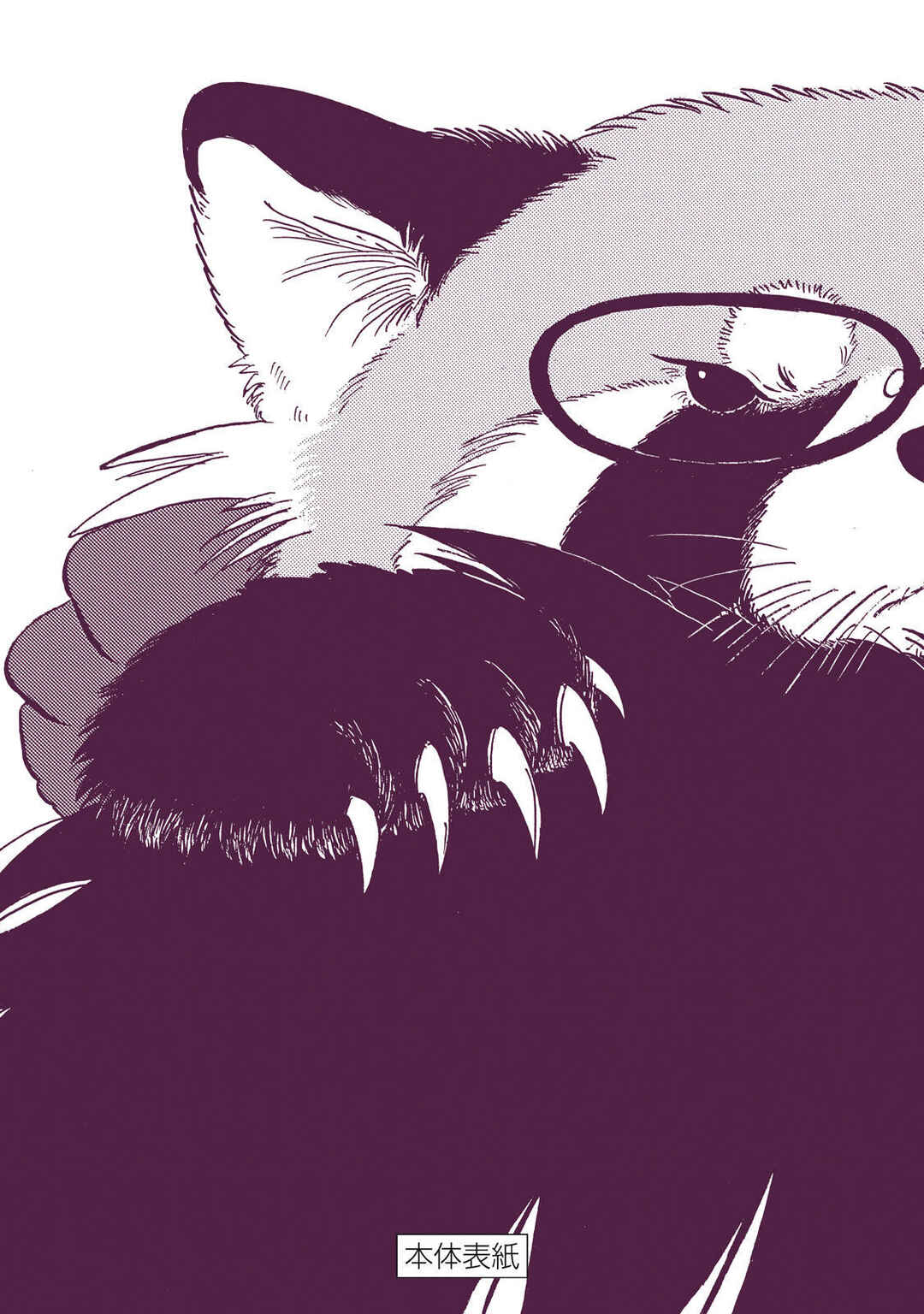 Chapter 26.5 - Page 11