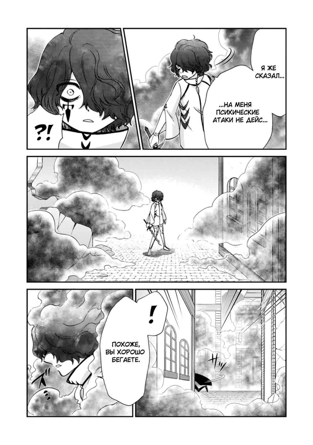 Chapter 55 - Page 13