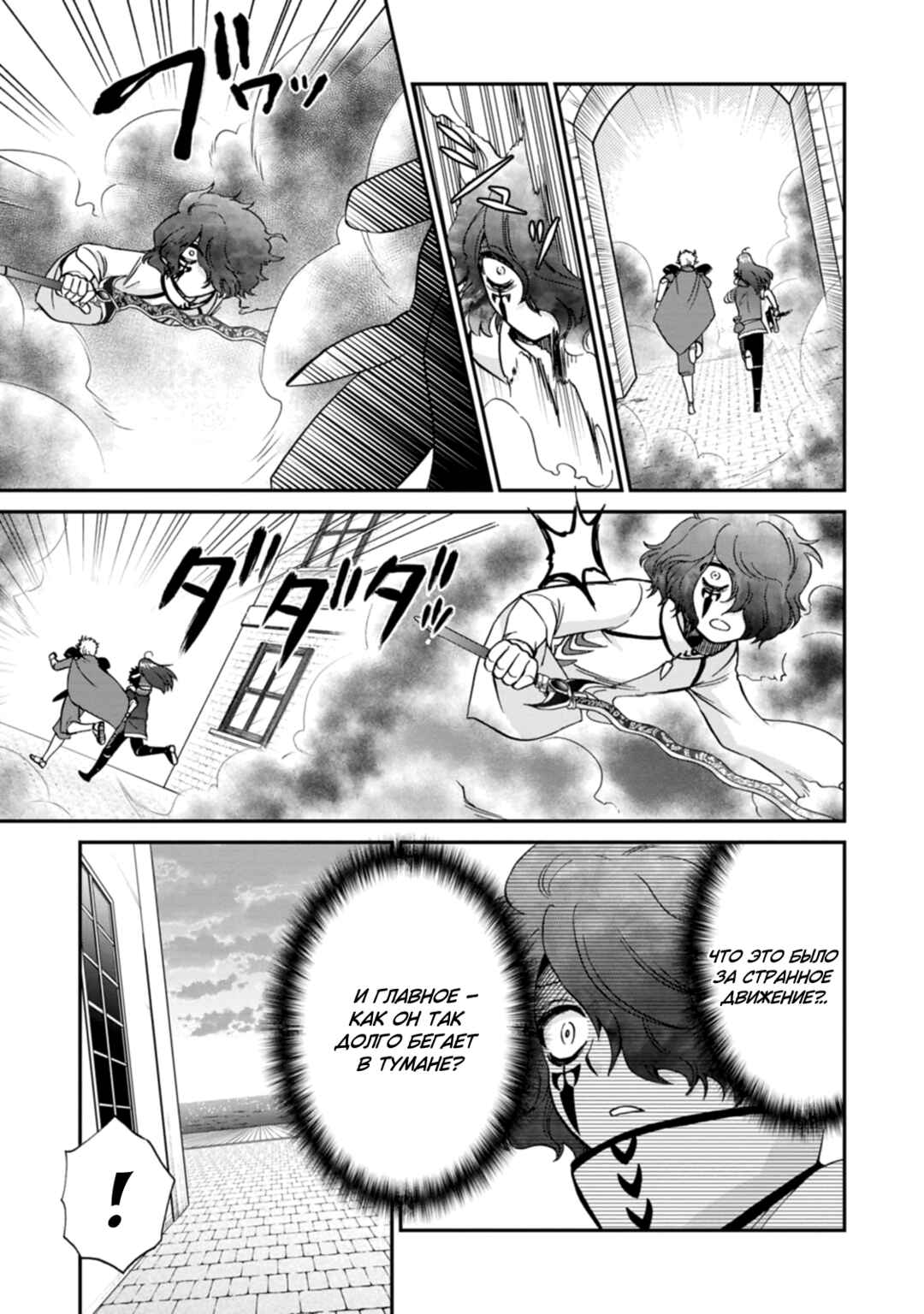 Chapter 55 - Page 16