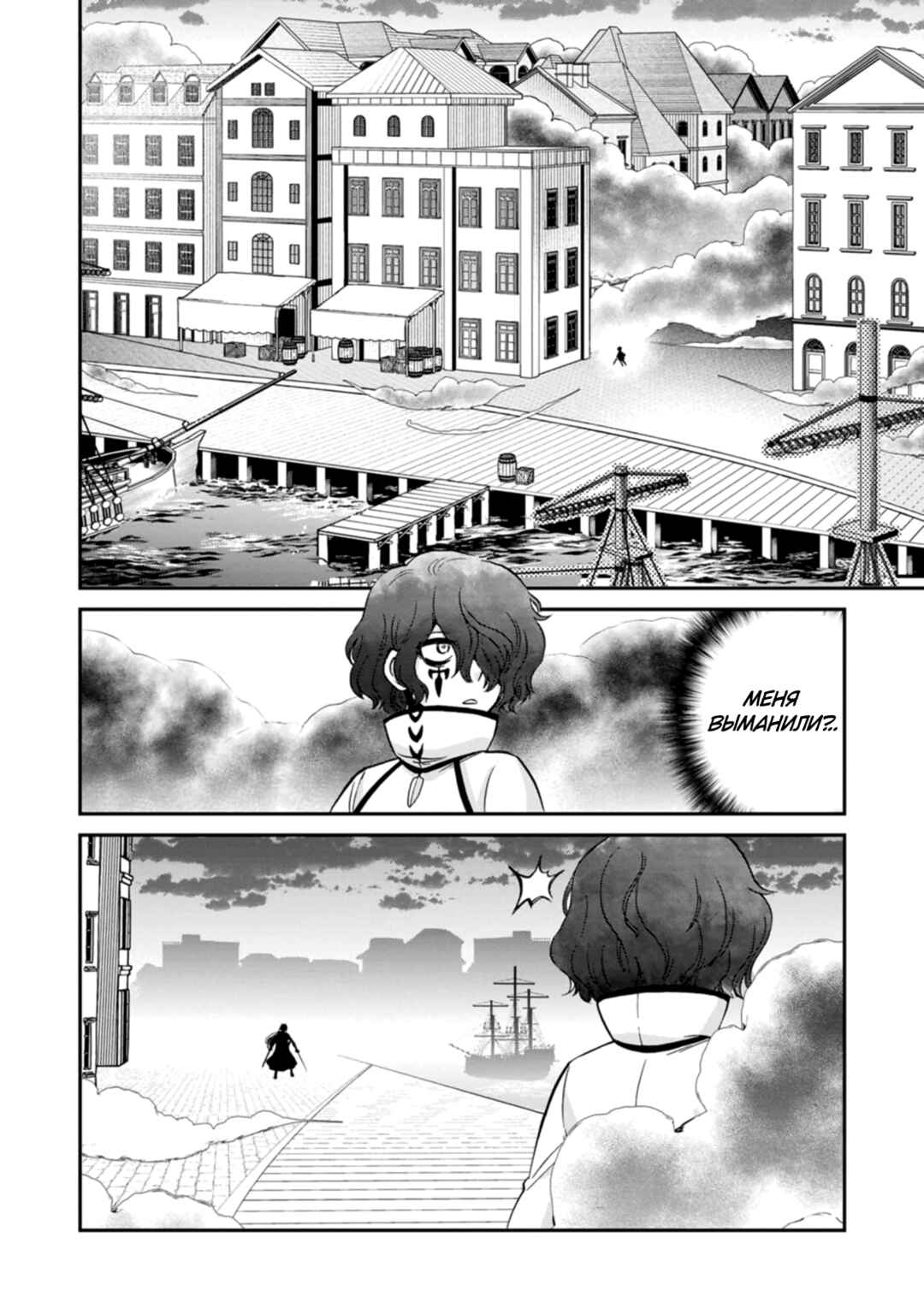 Chapter 55 - Page 17
