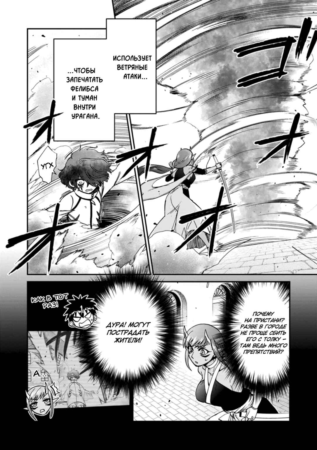 Chapter 55 - Page 21