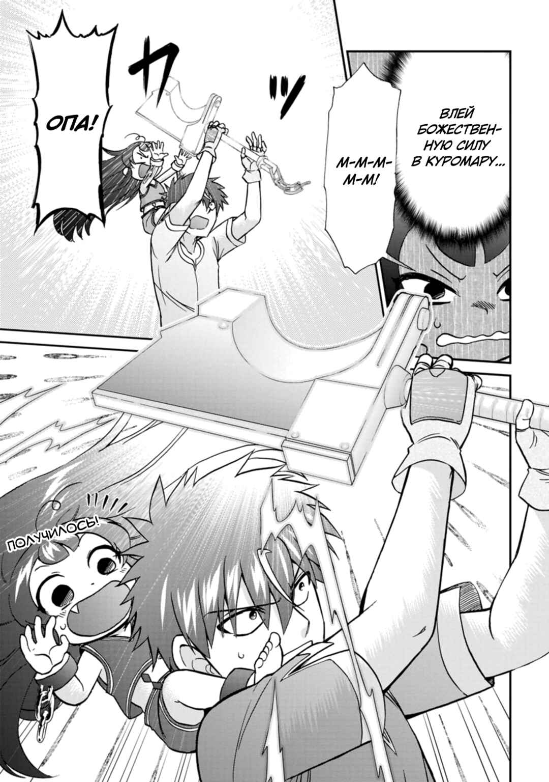 Chapter 55 - Page 26