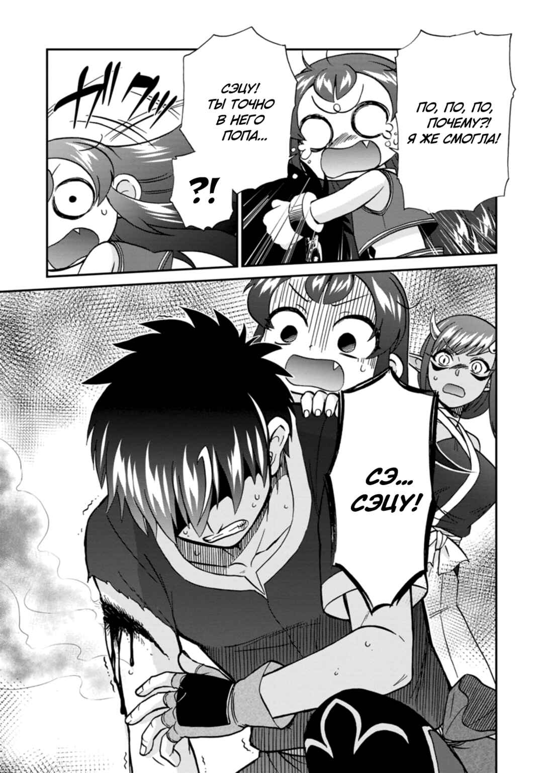 Chapter 55 - Page 31