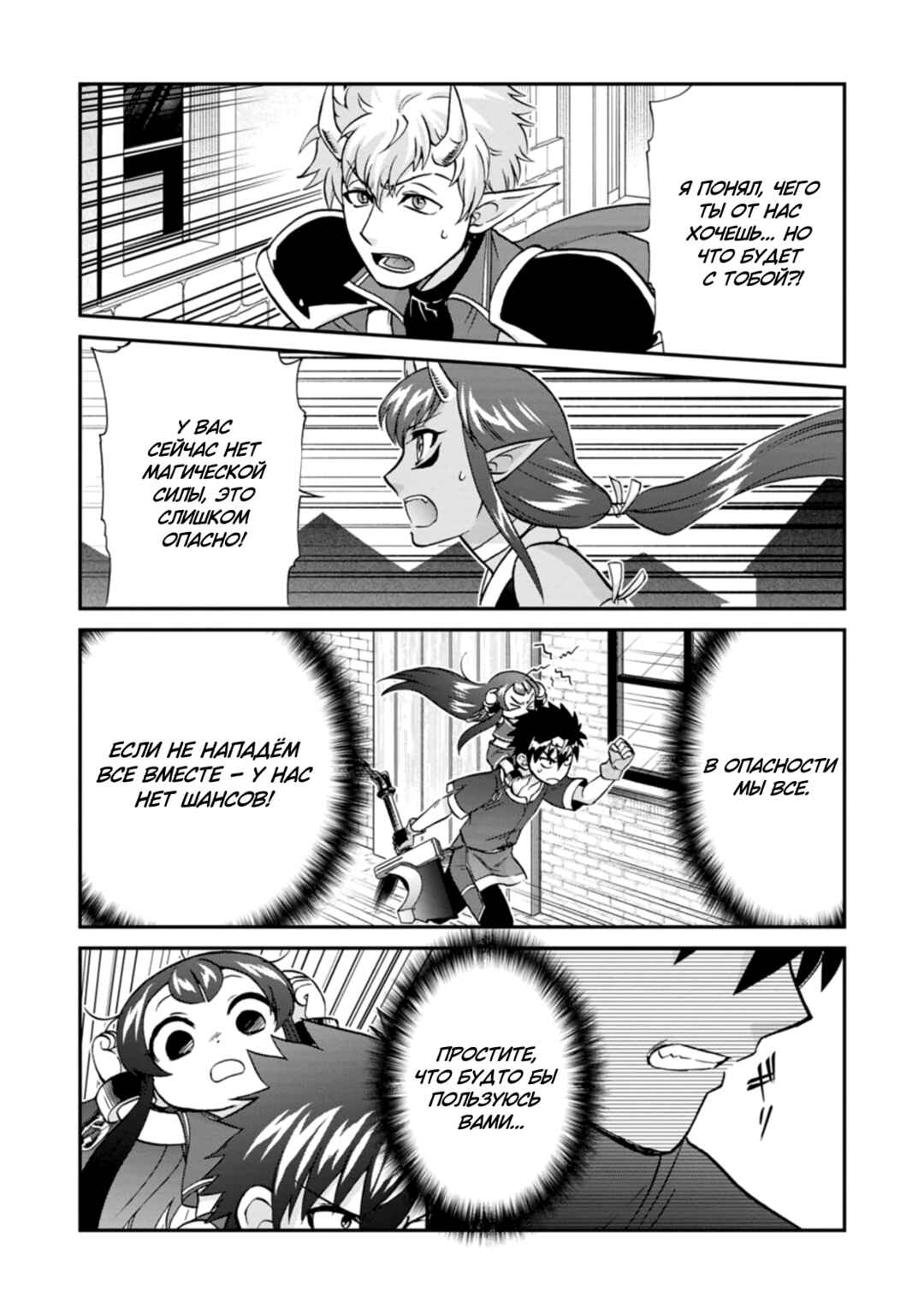 Chapter 55 - Page 4