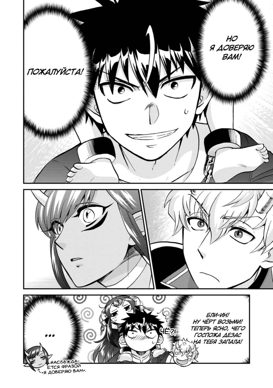 Chapter 55 - Page 5