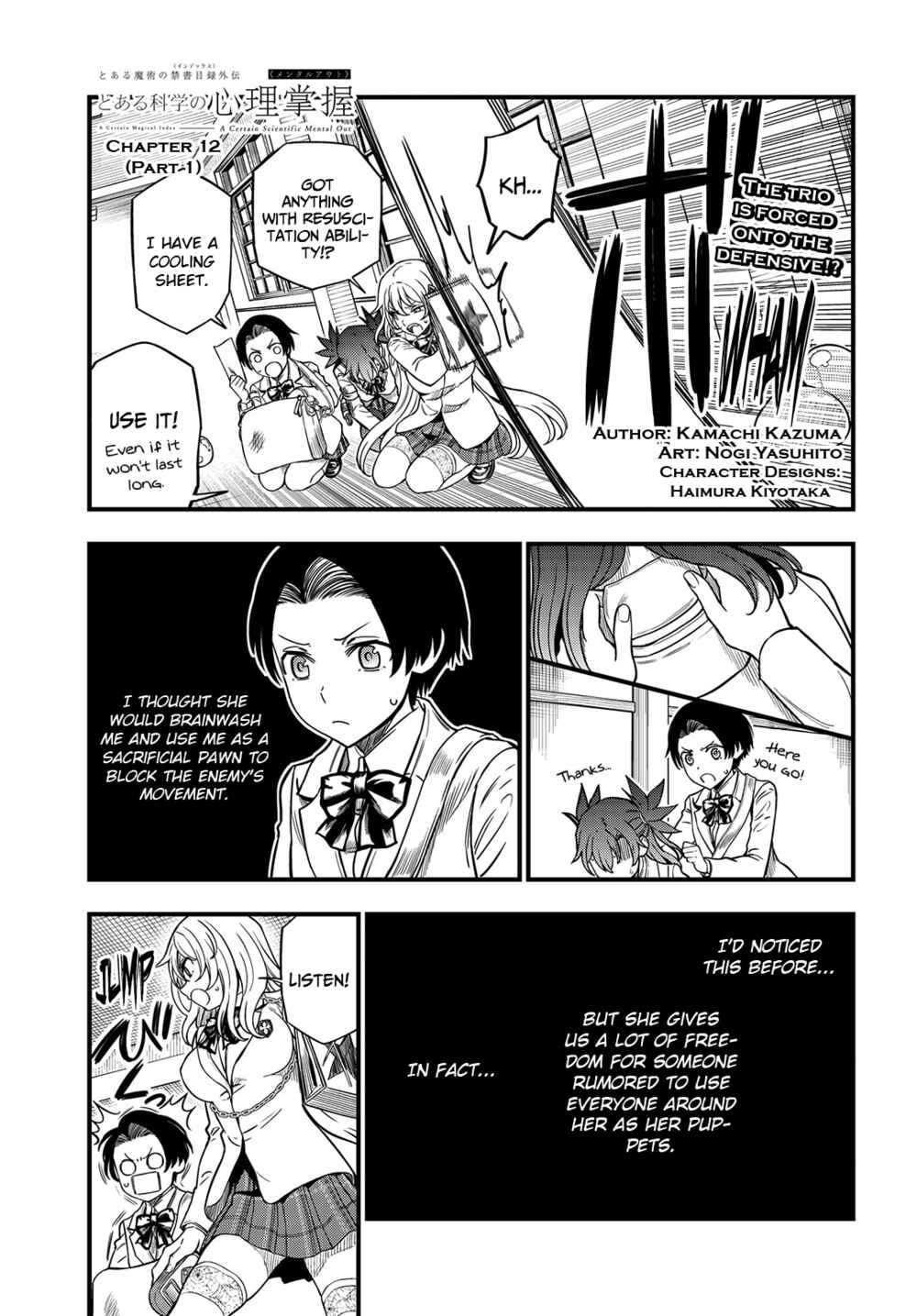 Chapter 12.1 - Page 1