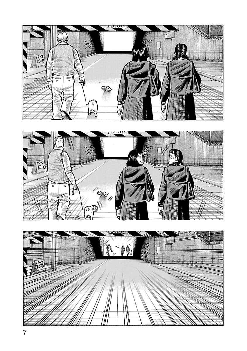Chapter 8 - Page 8