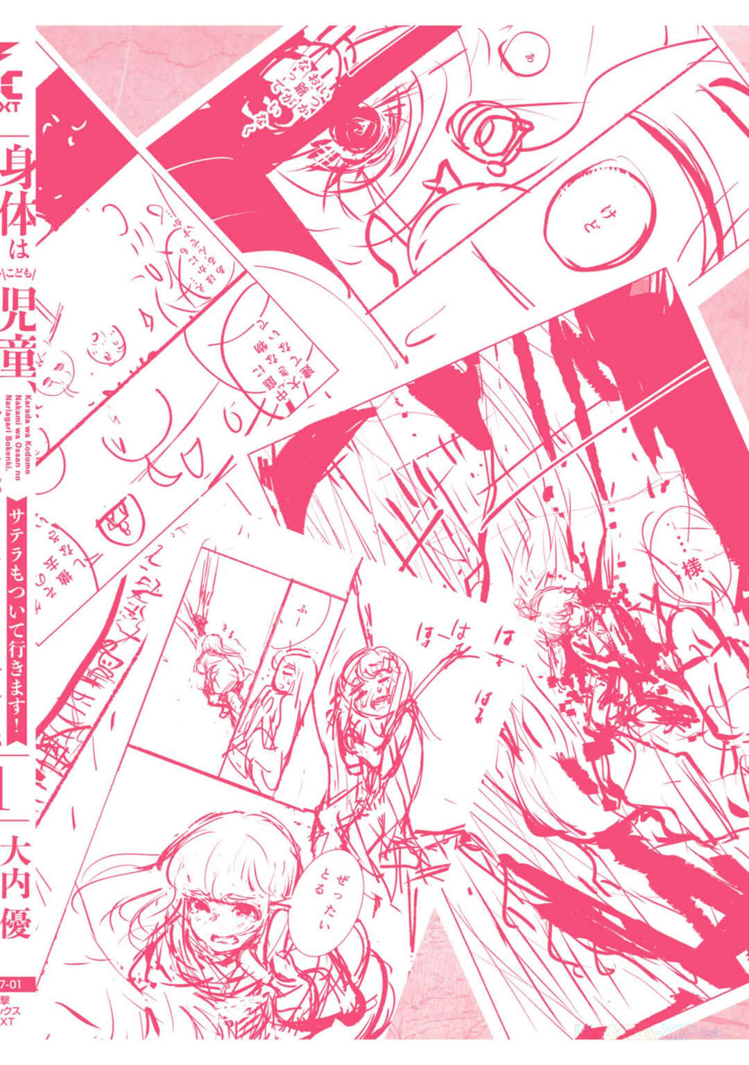Chapter 5.5 - Page 7
